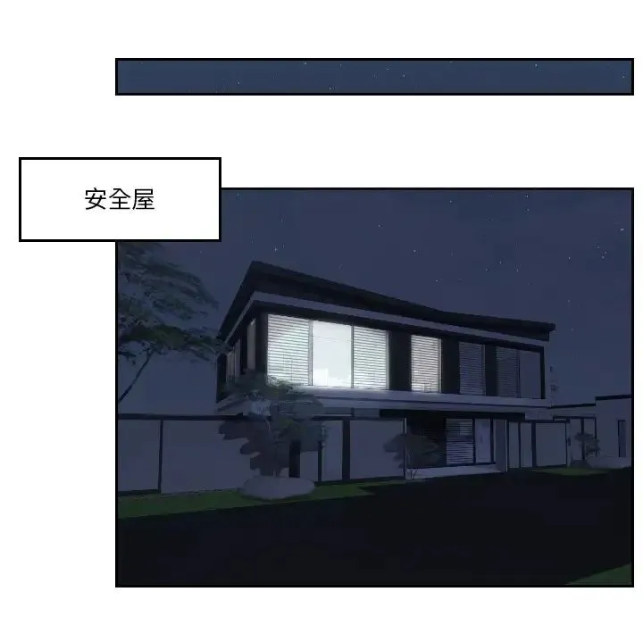 排忧大师 - 第44話 - page 15