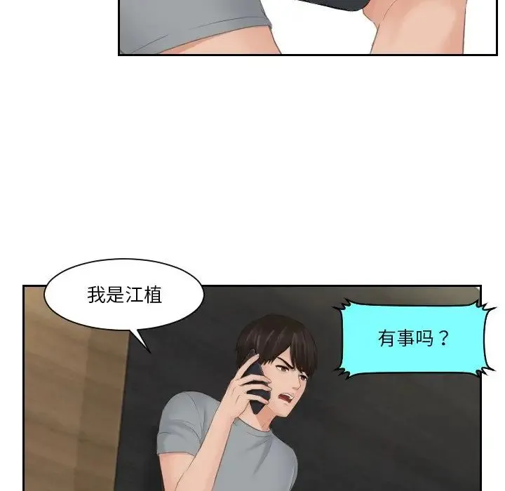排忧大师 - 第44話 - page 23