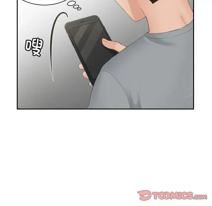 排忧大师 - 第44話 - page 30