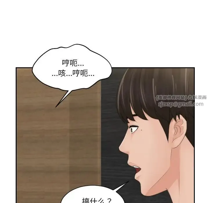 排忧大师 - 第44話 - page 32