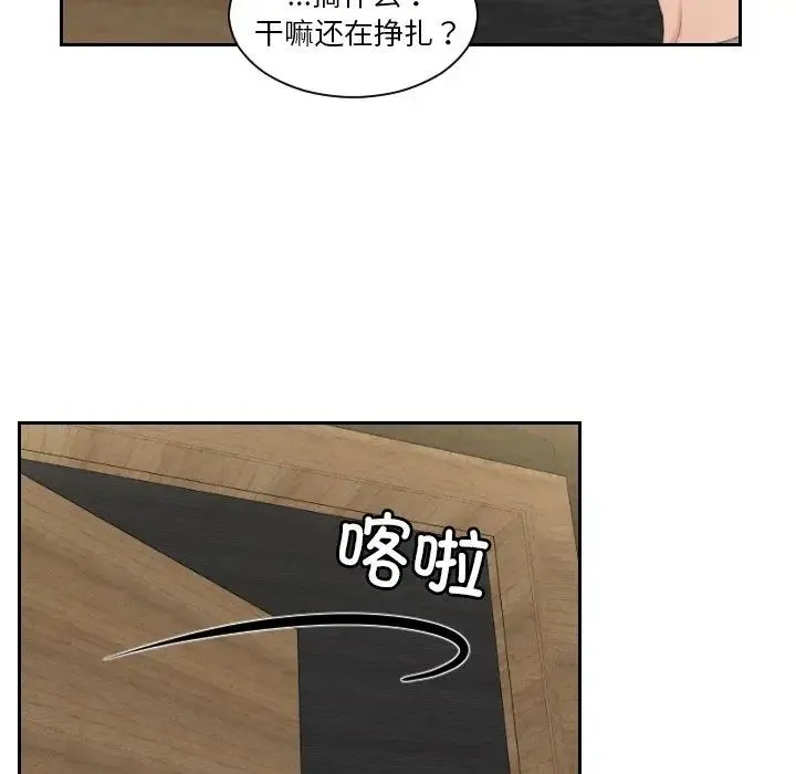 排忧大师 - 第44話 - page 33