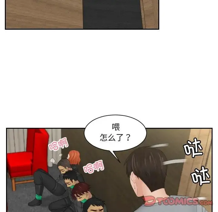 排忧大师 - 第44話 - page 34