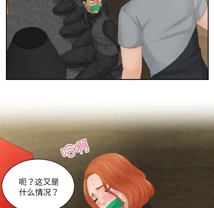 排忧大师 - 第44話 - page 35