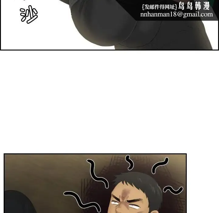 排忧大师 - 第44話 - page 43