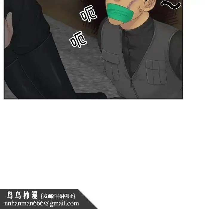 排忧大师 - 第44話 - page 44