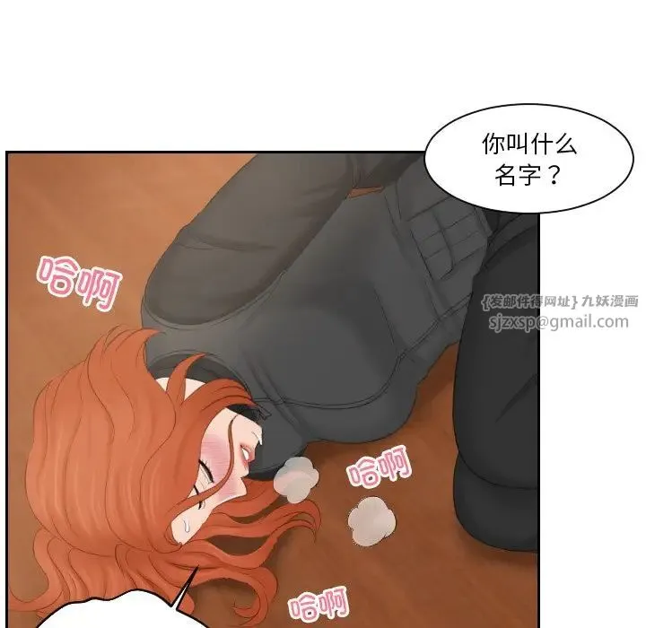 排忧大师 - 第44話 - page 51