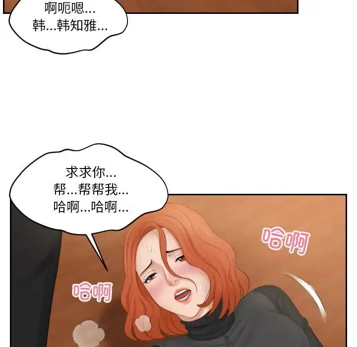 排忧大师 - 第44話 - page 52