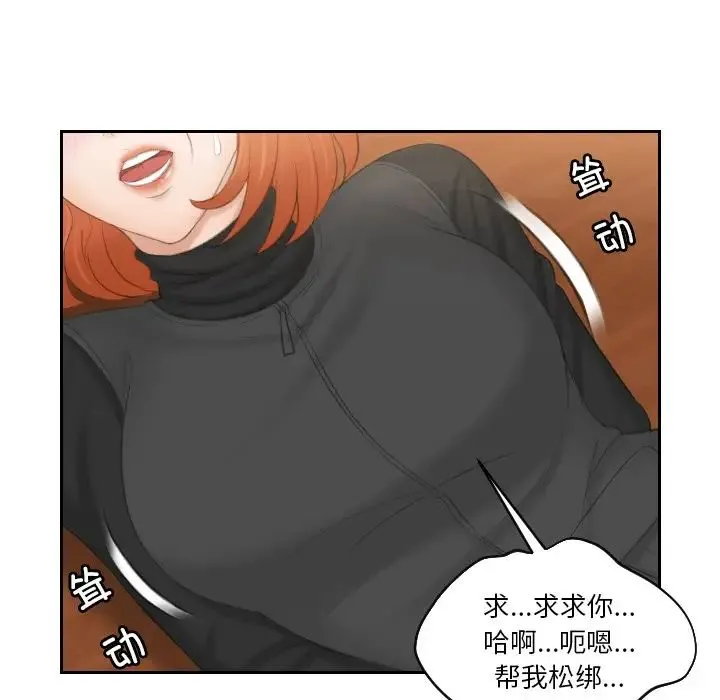 排忧大师 - 第44話 - page 55