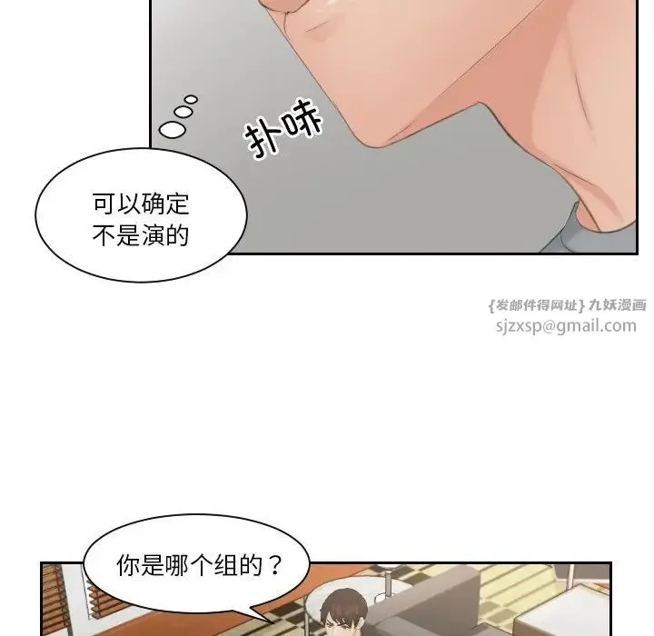 排忧大师 - 第44話 - page 60