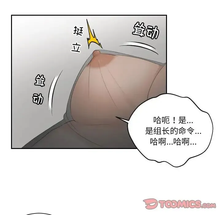 排忧大师 - 第44話 - page 62