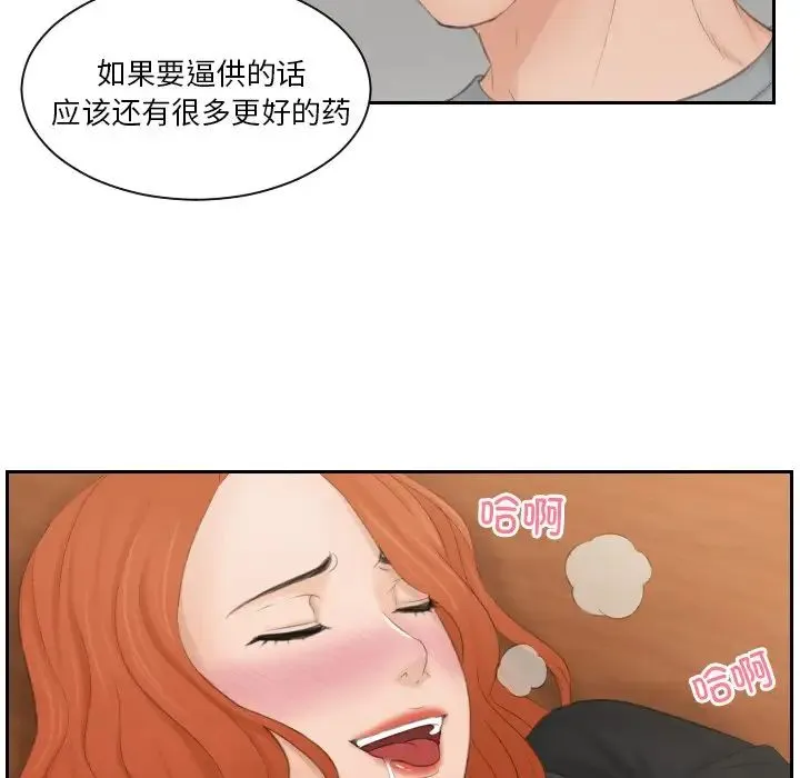 排忧大师 - 第44話 - page 65