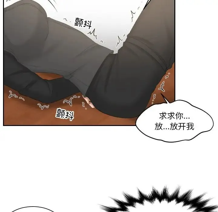 排忧大师 - 第44話 - page 67