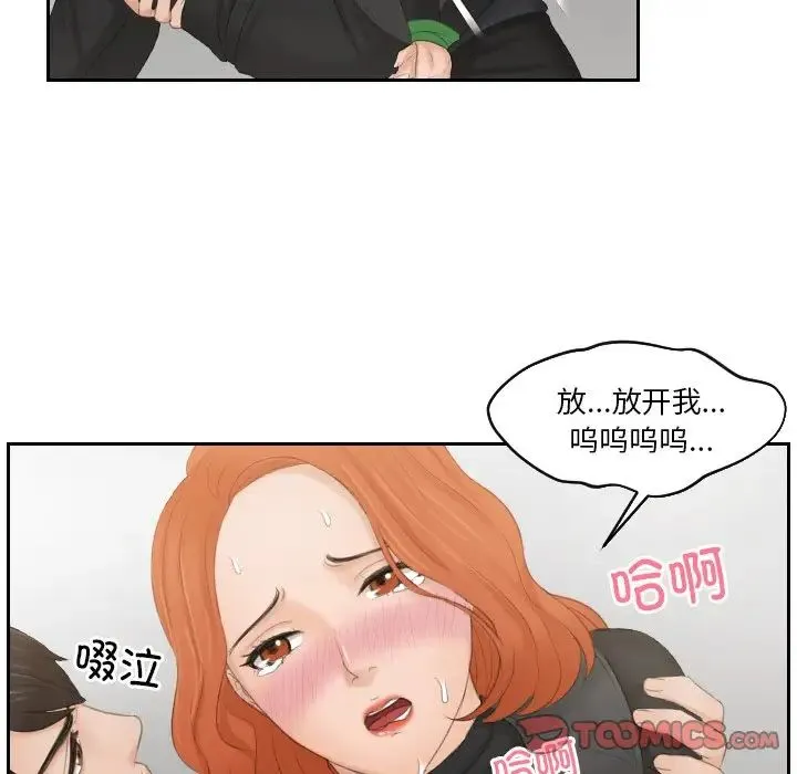 排忧大师 - 第44話 - page 70
