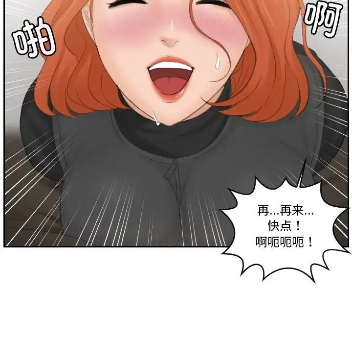 排忧大师 - 第44話 - page 80