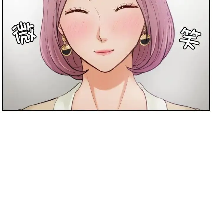 排忧大师 - 第4话 - page 23