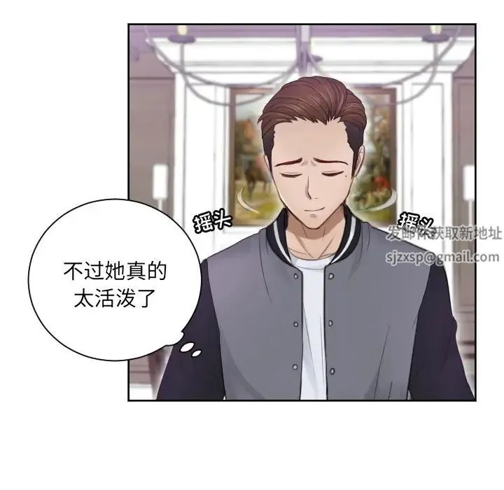排忧大师 - 第4话 - page 24