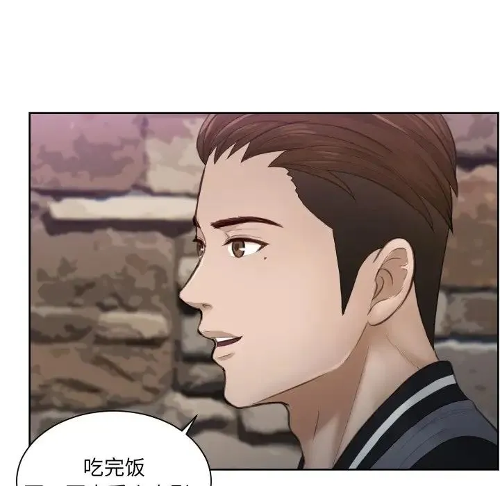 排忧大师 - 第4话 - page 25