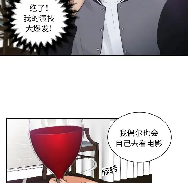 排忧大师 - 第4话 - page 34