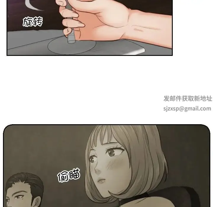 排忧大师 - 第4话 - page 35