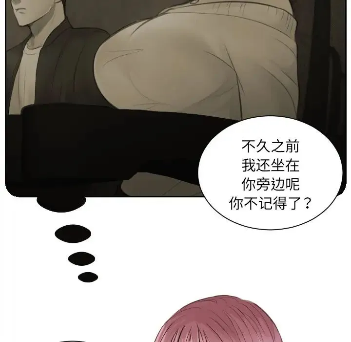 排忧大师 - 第4话 - page 36