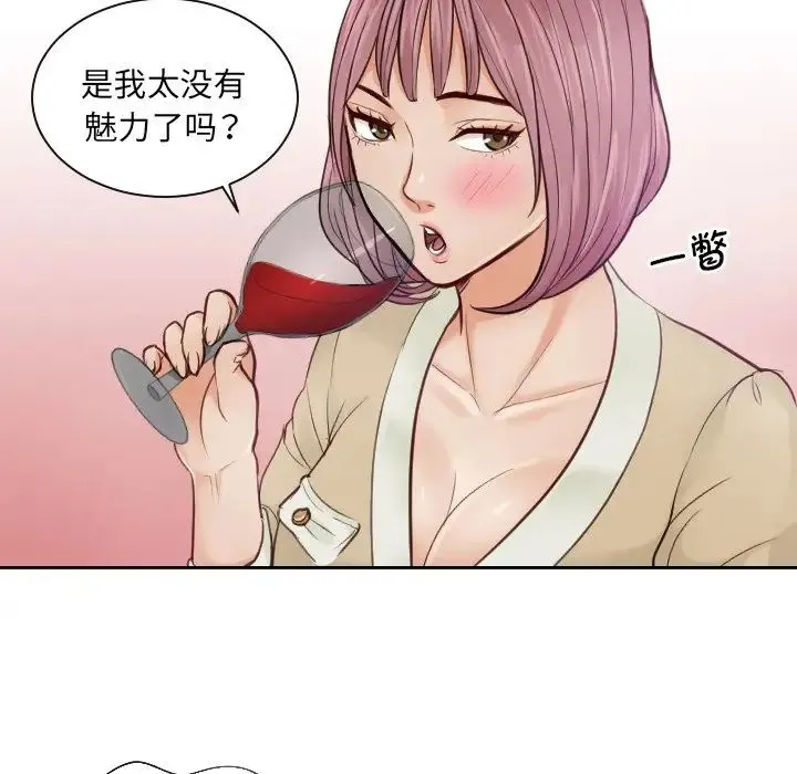 排忧大师 - 第4话 - page 37