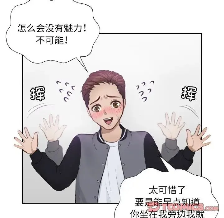 排忧大师 - 第4话 - page 38