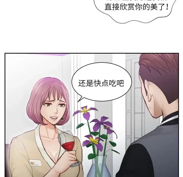 排忧大师 - 第4话 - page 39