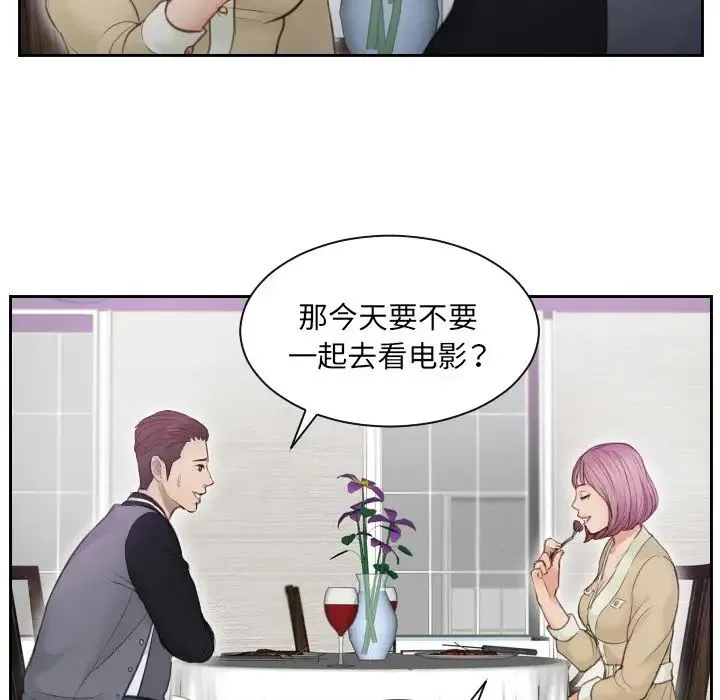 排忧大师 - 第4话 - page 40