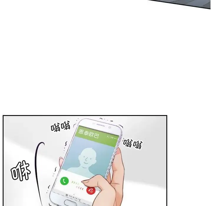 排忧大师 - 第4话 - page 48