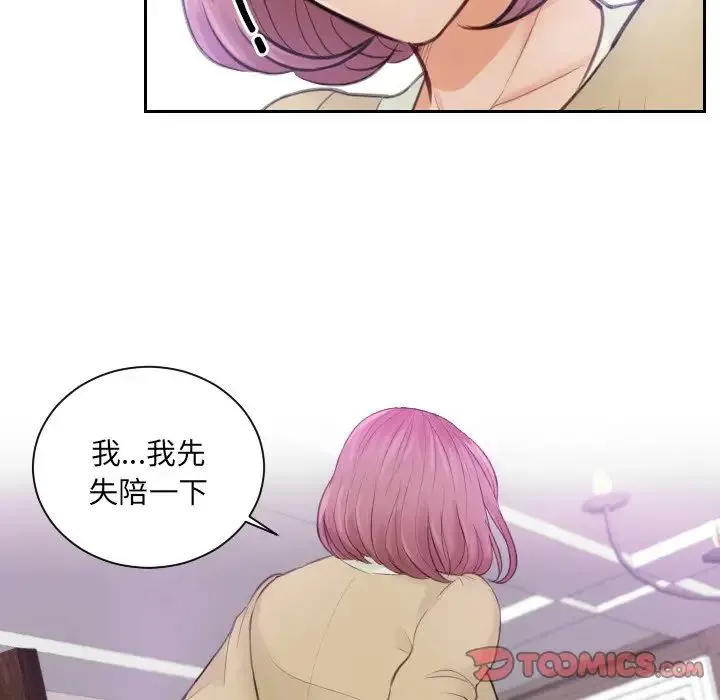 排忧大师 - 第4话 - page 50