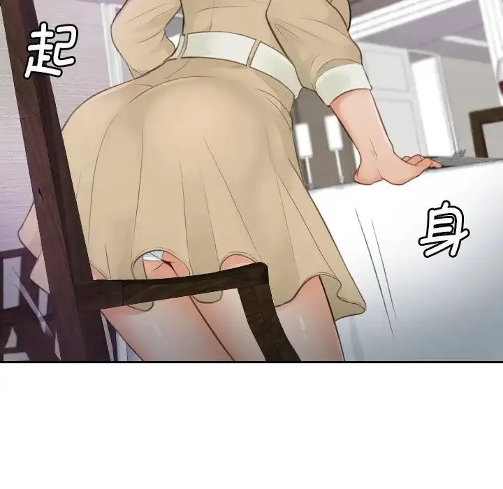排忧大师 - 第4话 - page 51