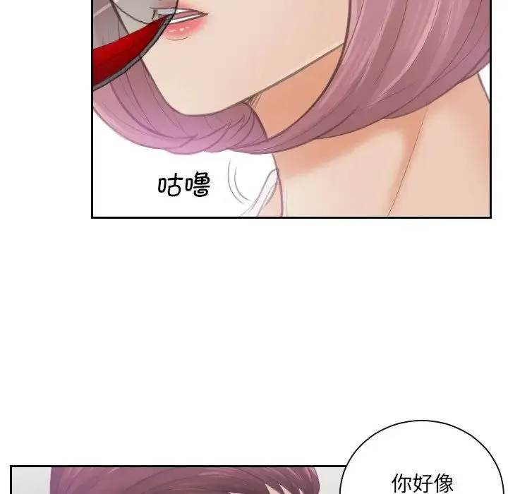 排忧大师 - 第4话 - page 67
