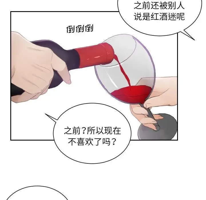 排忧大师 - 第4话 - page 69