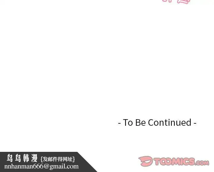 排忧大师 - 第4话 - page 86