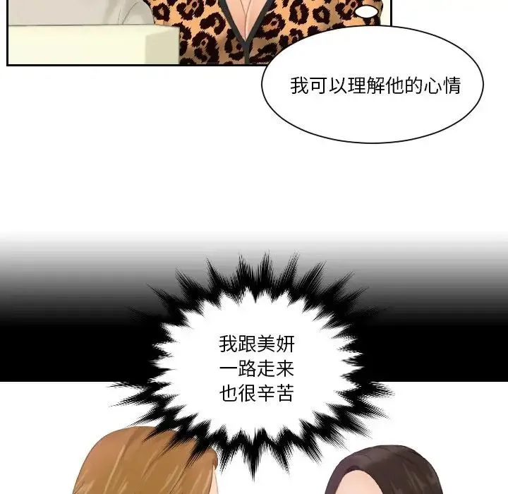 排忧大师 - 第47話 - page 9