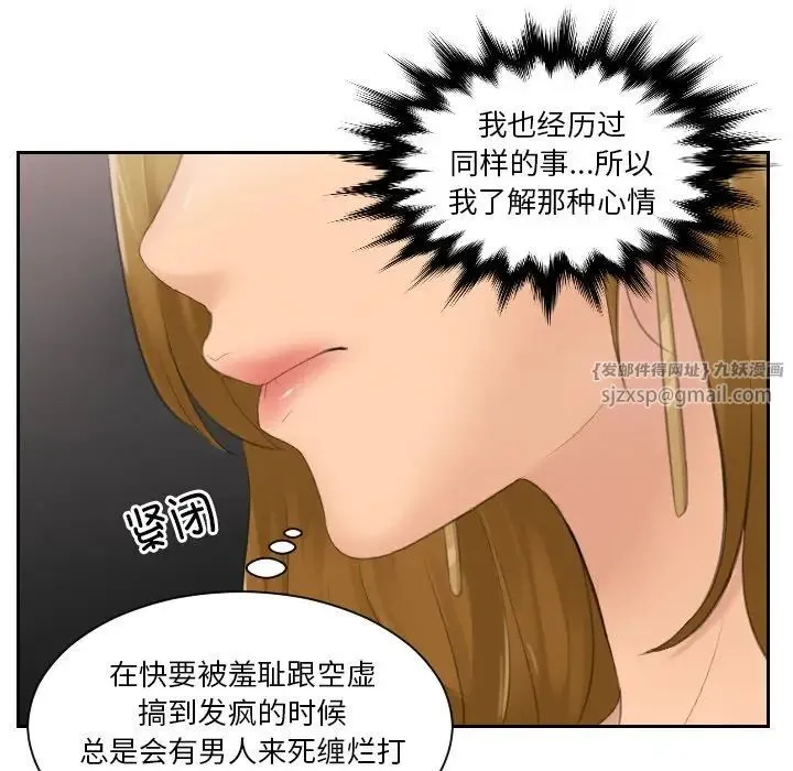 排忧大师 - 第47話 - page 23