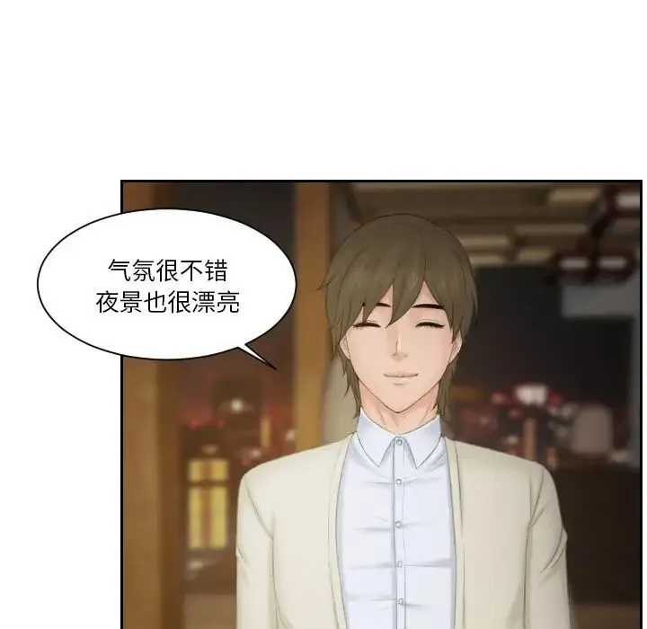 排忧大师 - 第47話 - page 47