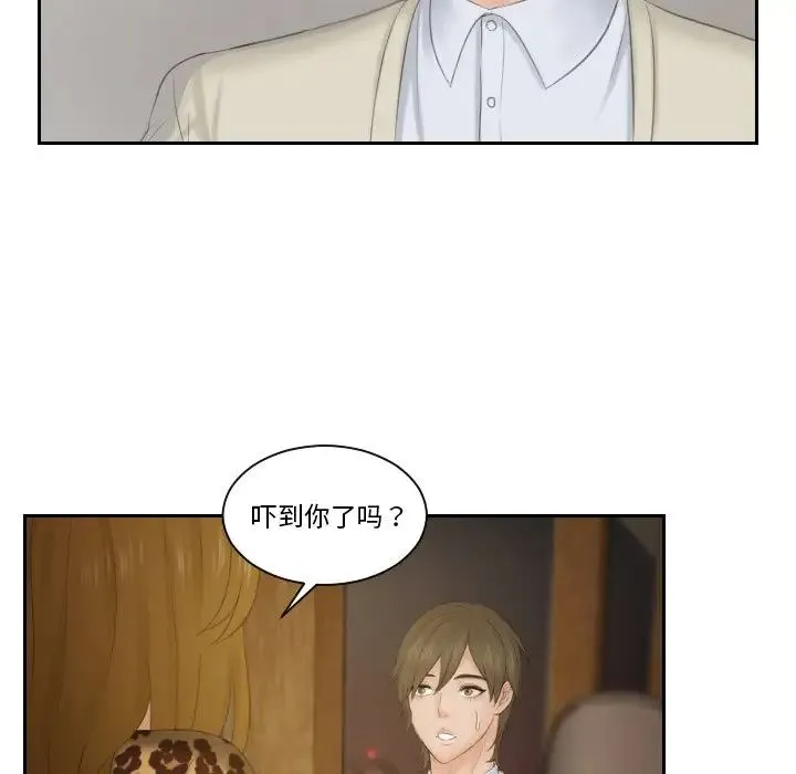 排忧大师 - 第47話 - page 59
