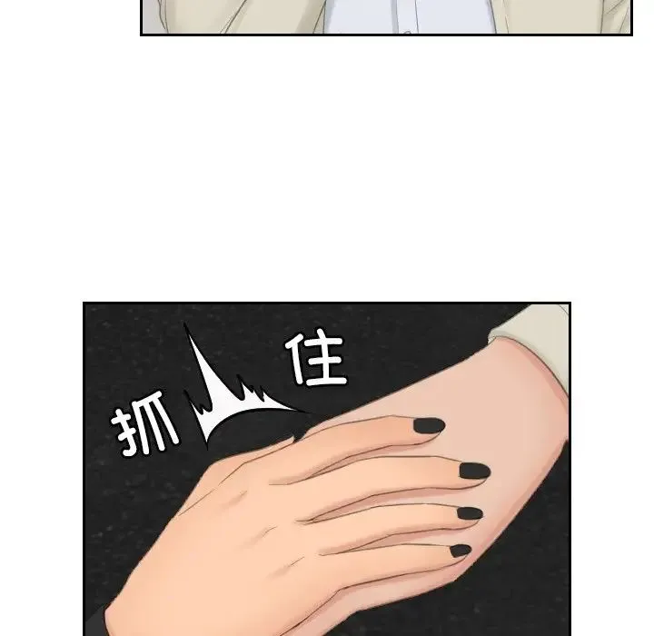 排忧大师 - 第47話 - page 83