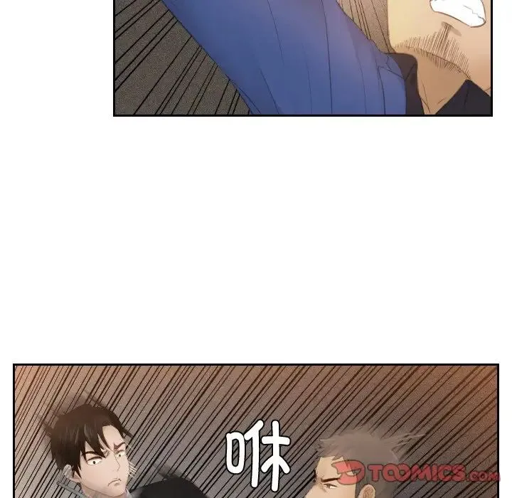 排忧大师 - 第20話 - page 10