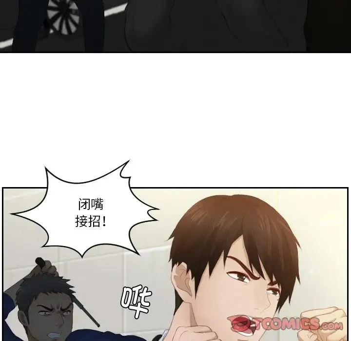 排忧大师 - 第20話 - page 22