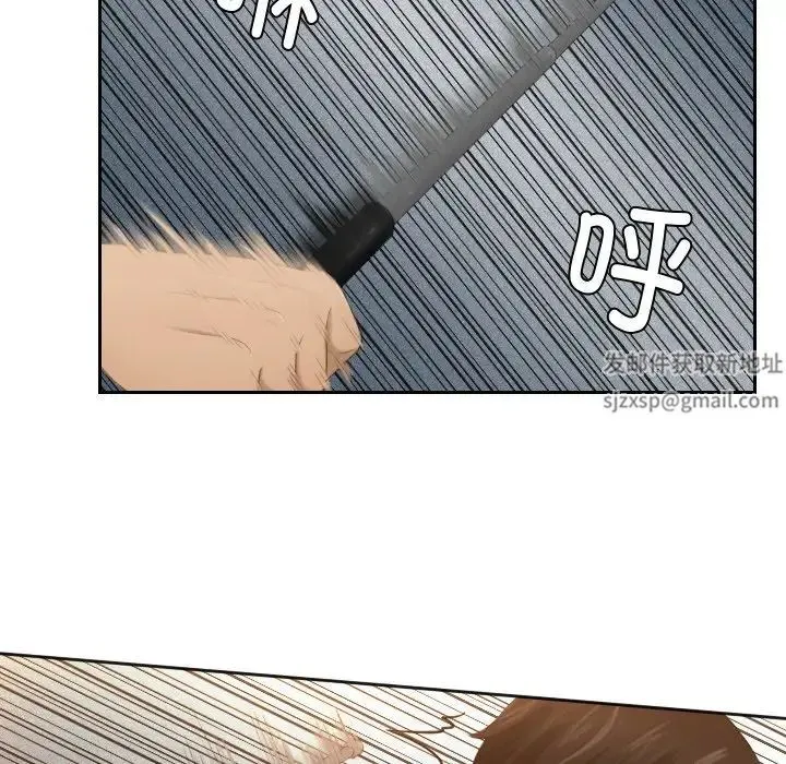 排忧大师 - 第20話 - page 24