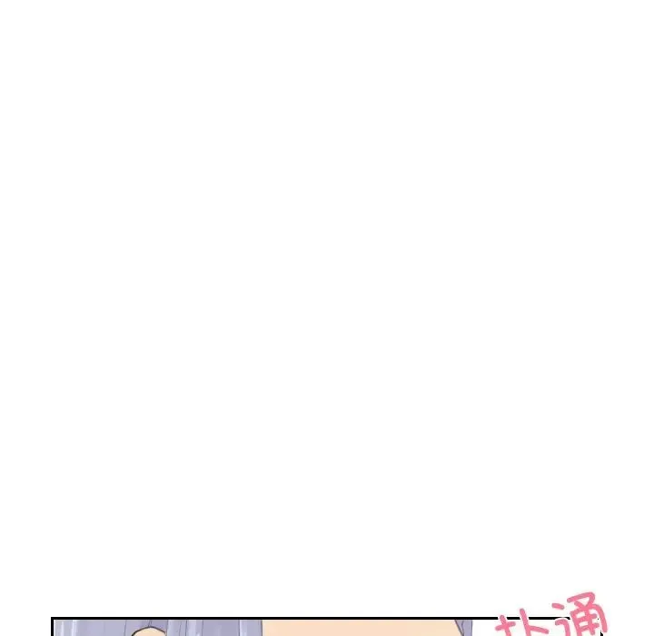 排忧大师 - 第20話 - page 27