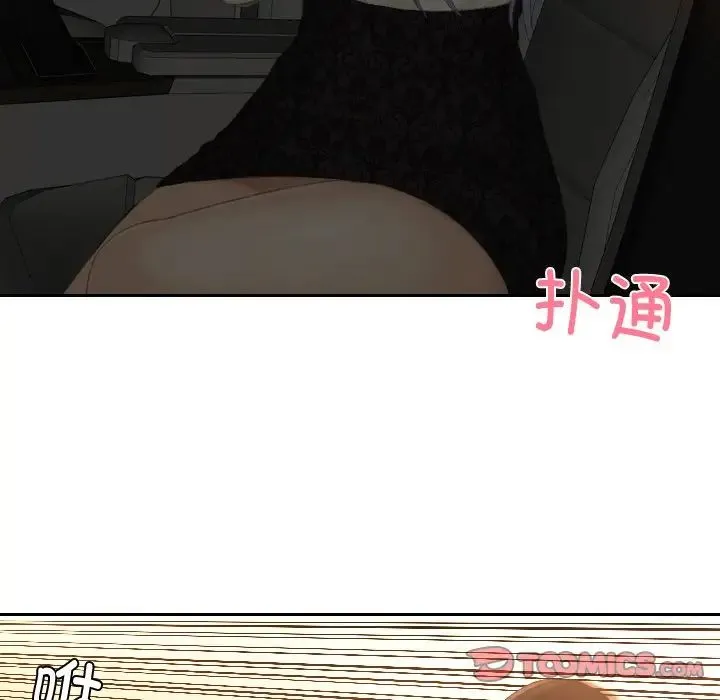 排忧大师 - 第20話 - page 30