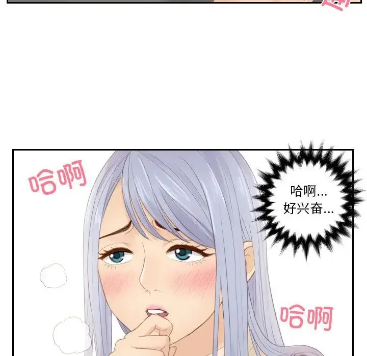 排忧大师 - 第20話 - page 33