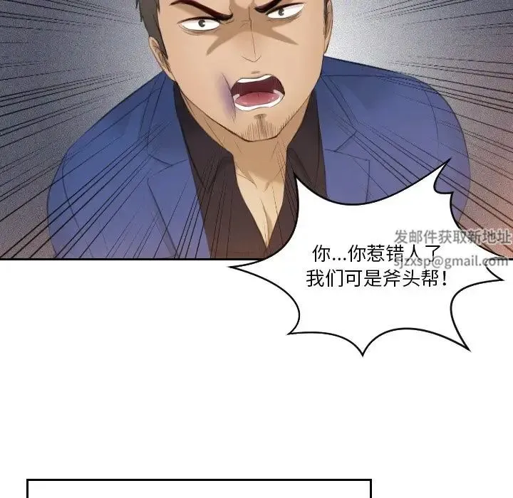 排忧大师 - 第20話 - page 56