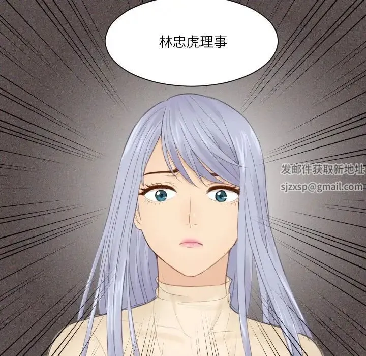 排忧大师 - 第20話 - page 77