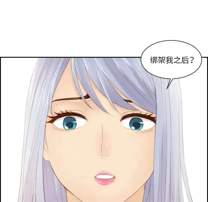 排忧大师 - 第20話 - page 88
