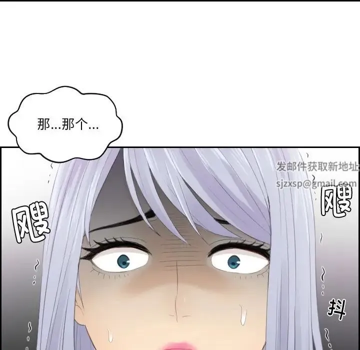 排忧大师 - 第20話 - page 89