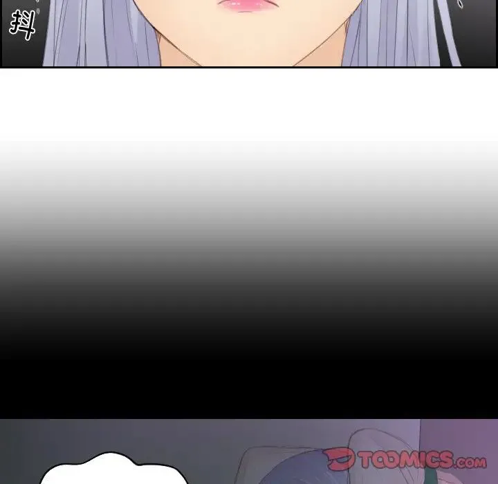 排忧大师 - 第20話 - page 90